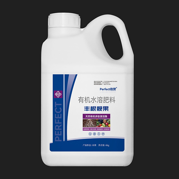 有机水溶肥
